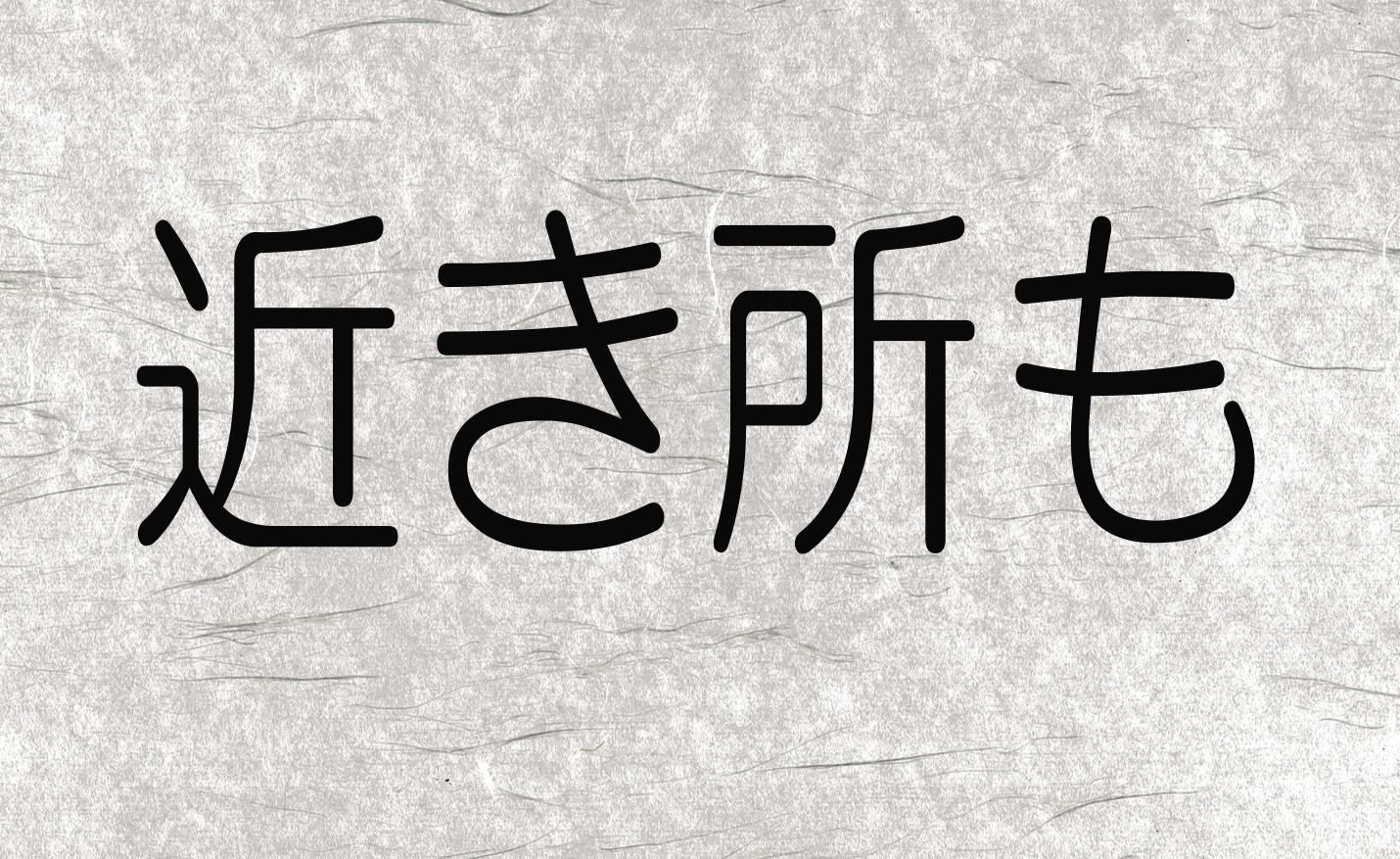 夏目漱石 こころ のあらすじ 名言から学ぶ人間性の教訓